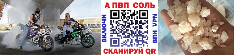 где продают   Сосновый Бор  Альфа ПВП Соль 