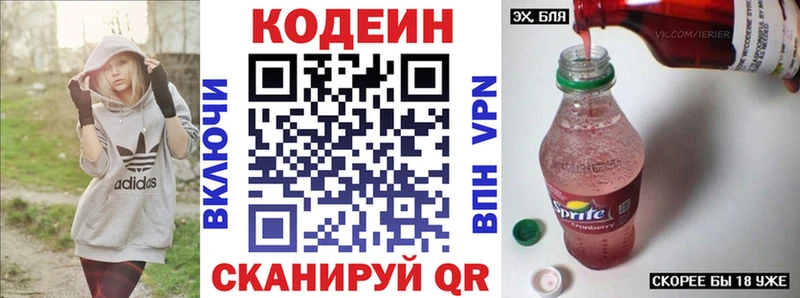 Кодеиновый сироп Lean напиток Lean (лин)  Сосновый Бор 