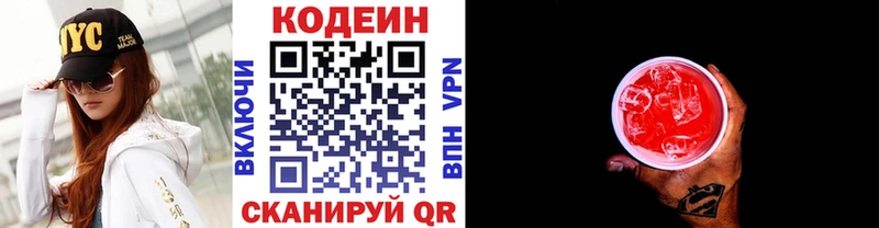 Codein Purple Drank Сосновый Бор