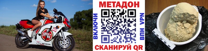МЕТАДОН кристалл  продажа наркотиков  Сосновый Бор 