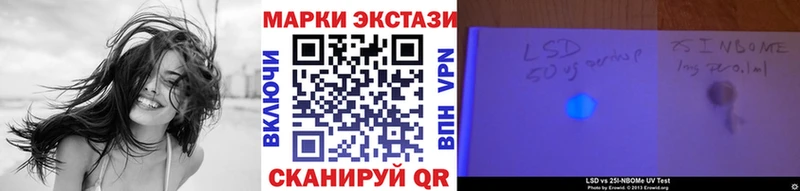 Наркотические марки 1,5мг  Сосновый Бор 
